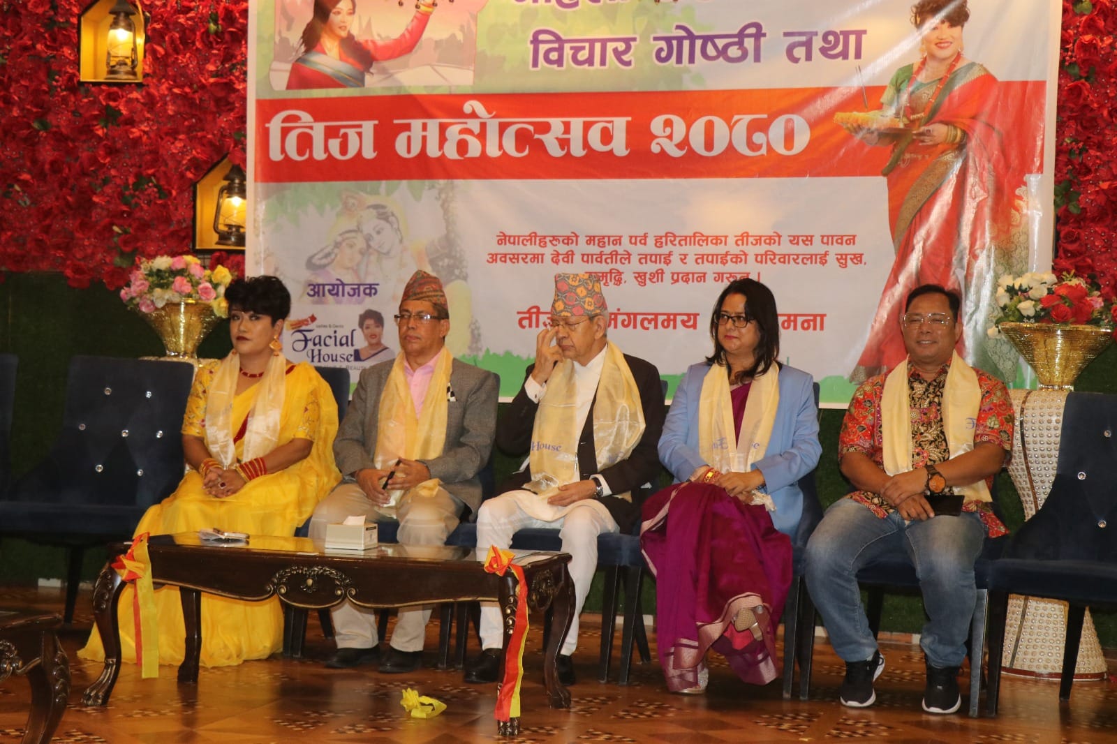 फेसियल हाउसको महिला सशत्तिकरण विचार गोष्ठी सम्पन्न